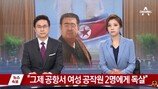 [속보] 일본, 김정남 피살 소식에 경악할 반응