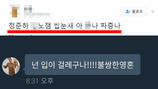 정준하 “입이 걸레구나!!” 분노 폭발…도대체 무슨일?