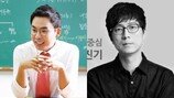 ‘무한도전’ 역사 강사 설민석, 댓글 알바 혐의로 형사 고발