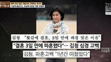 김청, 결혼 3일만에 파경한 진짜 이유…‘충격’