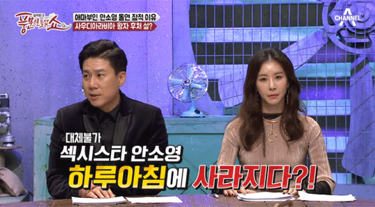 ‘애마부인’ 안소영 본 男 “벗어봐. 가슴 좀 보자” 경악