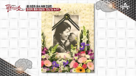 故이은주 향한 전인권의 폭탄 발언 “레옹과 마틸다”