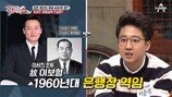 이서진, 600억 재벌설의 진실…초특급 로얄패밀리