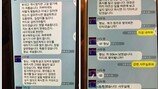 ‘송가연 성폭행 논란’ 서두원 “죽을 것 같아”