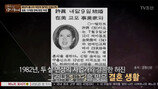 허진 “13개월 결혼 생활, 공포…머리로 박살” 경악
