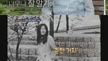 이외수 장모 “거지와 결혼, 뺨 때리며 말렸는데…”