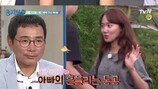 이봉원, 집안사정 어떻길래 “딸과 어색, 대화도 안 해”