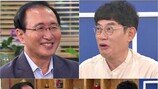 노회찬 “이경규와 초등학교 동문…맞고 다녔다” 폭로