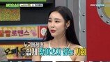 “송혜교, 내가 버린 캐릭터 맡아” 이사강 충격고백