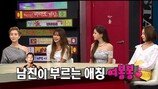 김준희 16세 연하 남친 “김준희가 첫사랑이다”