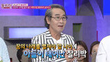 찰리박 “25세에 미혼부돼, 아들 전진을…” 방송 최초 고백