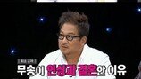 이무송, 방송 최초 고백 “노사연과 결혼…” 초토화