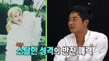 이세창 “아내 정하나 야하게 생겼다”…초토화 발언