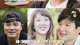서민정 “한국 떠나며 너무 힘들어” 폭풍 눈물