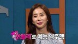 한은정 “이경규와 동거 하고파” 초특급 발언