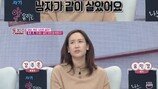 강주은 “신혼초 최민수 지인과 셋이 살아” 폭탄 고백