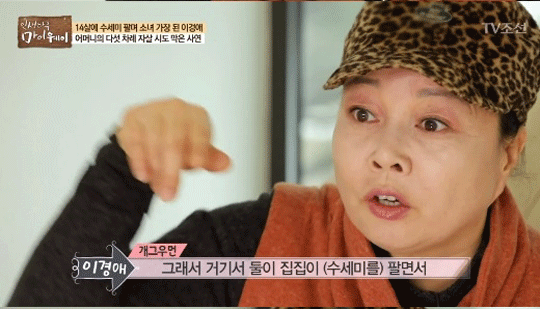 이경애, 지독한 가난 고백 “시체를…” 눈물