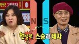 이재용, 전효성과 나이차 초월한 인맥 ‘화들짝’