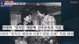 이영하 ♥선우은숙 이혼, 유지인과 외도…헉!