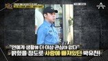 박유천-황하나 결별 이유, 알고 보니…충격