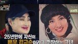 김교순, 충격 근황…“조현병 의심, 치료 시급”