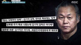 '성추문' 김기덕, 복수심에 불타…충격 발언