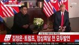 트럼프, 김정은과 악수 후…난리난 행동