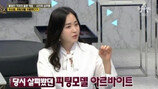 유소영 "비공개 촬영회 촬영…" 세상에나
