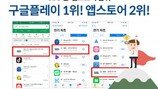 SBS 월드컵 온라인 서비스, ‘트래픽 -기술력-광고’ 3관왕