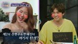 소유♥이홍기 대놓고 대시→묘한 분위기 ‘대박’