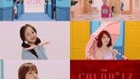 ‘29일 출격’ 아이즈원, 데뷔 트레일러 ‘What IZ your color?’ 공개