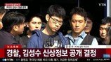 강서구 PC방 살인 피의자 김성수, 고개 뻣뻣하게 들고