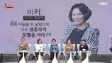 비키 “동거 후 아들 못 낳았으면…” 충격 고백