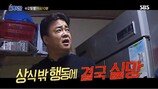 백종원 “개무시했다”…방송 중 역대급 폭발