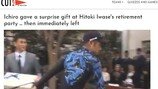 日 이와세 은퇴식에 이치로가?… ‘깜짝 선물’로 등장 화제