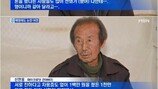 마이크로닷 큰아버지도 피해자 “2억 빚져” 경악