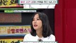 이선정 “LJ와 성급했던 결혼…” 초토화 발언