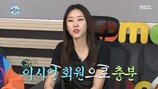 전현무·한혜진, 결별했나…난리난 방송 분위기
