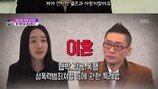 “성폭행 영상” 낸시랭, 남편 실체 밝혀 ‘눈물 고백’