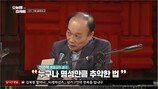 전원책, 손석희에 “명성만큼 추악…” 경악 발언