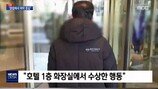 승리 클럽 '버닝썬', 내부 직원 폭로..."마약했다" 충격