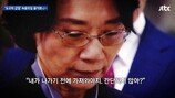 이명희, 우는 손주 옆에서 “그냥 죽어!!” 경악