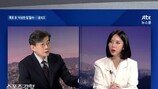 윤지오, 장자연 문건 발언 후…큰 교통사고 '충격'