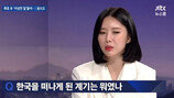 윤지오, 장자연 문건 발언 후…큰 교통사고 '충격'