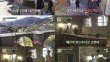 ‘스페인 하숙’ 마을 7일장 오픈… 세 남자가 함께하는 첫 외출 공개
