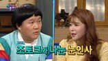 조세호, 유명 연예인과 ♥핑크빛…선남선녀