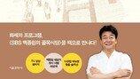 백종원, '골목식당' 찍더니 결국…충격 발표