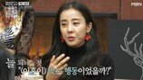 박은혜 “인생 최대 실수 결혼 아닌 이혼…”