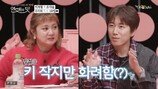 장수원 “박나래, 볼륨감이…” 19금 발언에 초토화