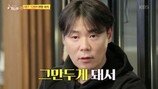 최현석 충격 심경 “레스토랑 떠난다, 이유는…”
